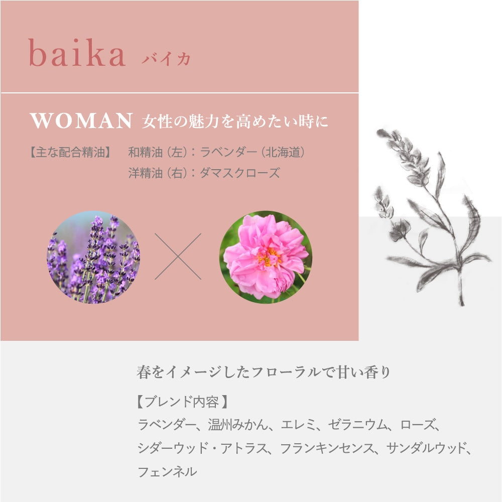 HANATOMI baika 女性魅力精油室內擴香瓶 Aromatic diffuser