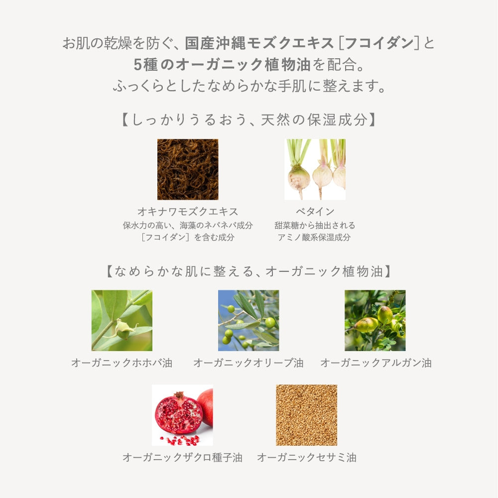 HANATOMI baika 女性魅力精油護手霜 handcream