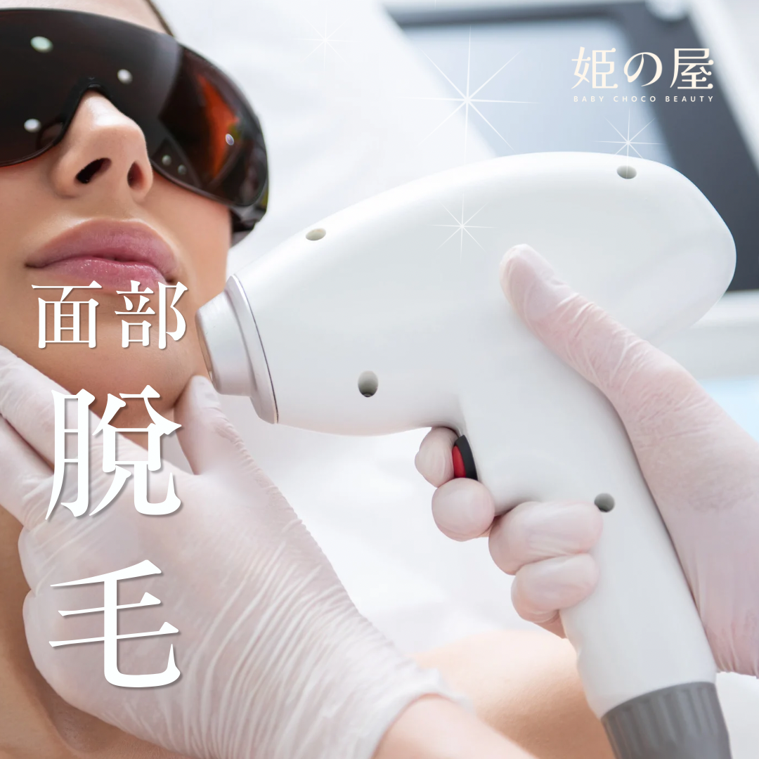 Bcb_hairemoval 脫毛服務(面)