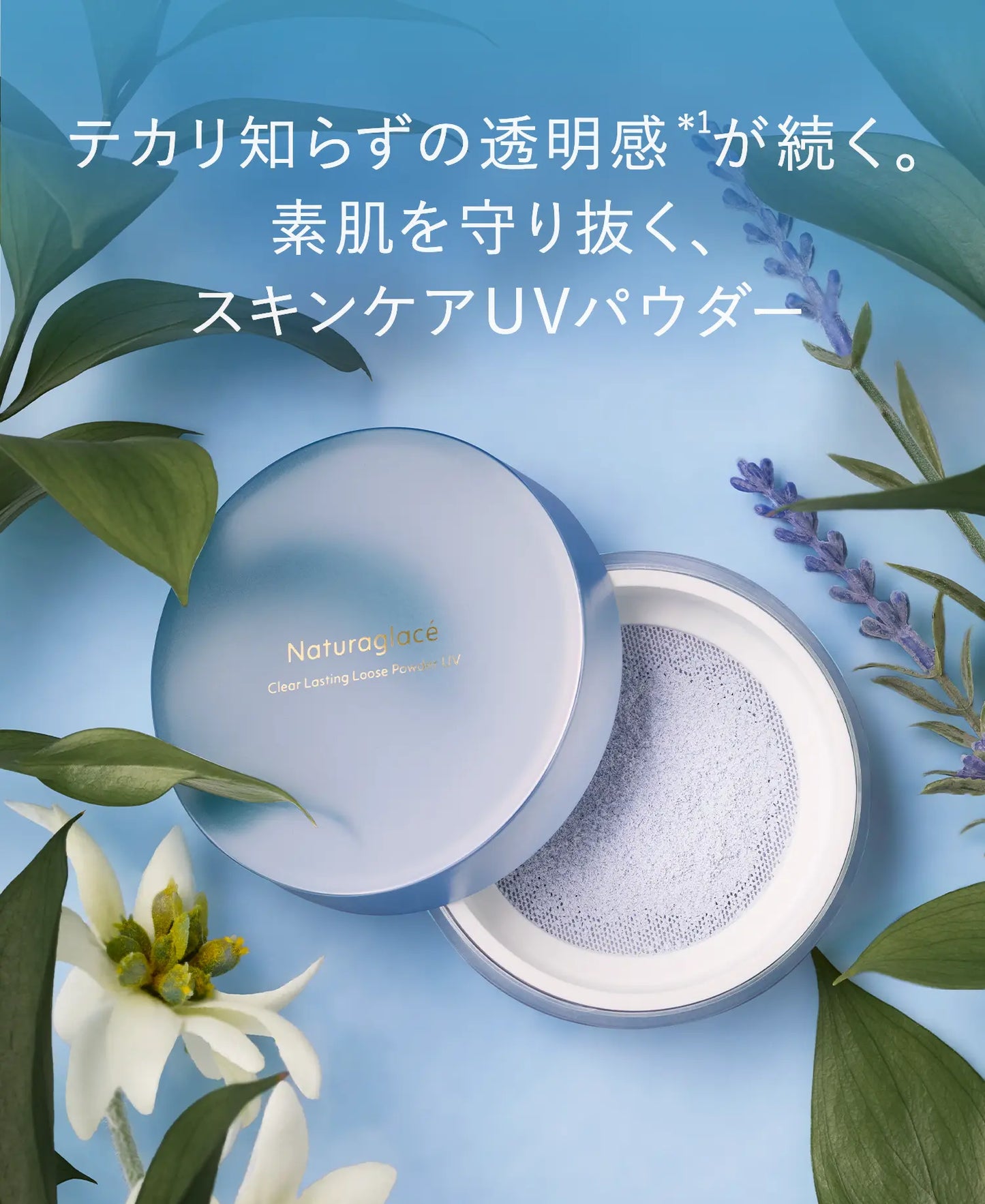 【代購】Naturaglace 2026 summer set (限定套裝)
