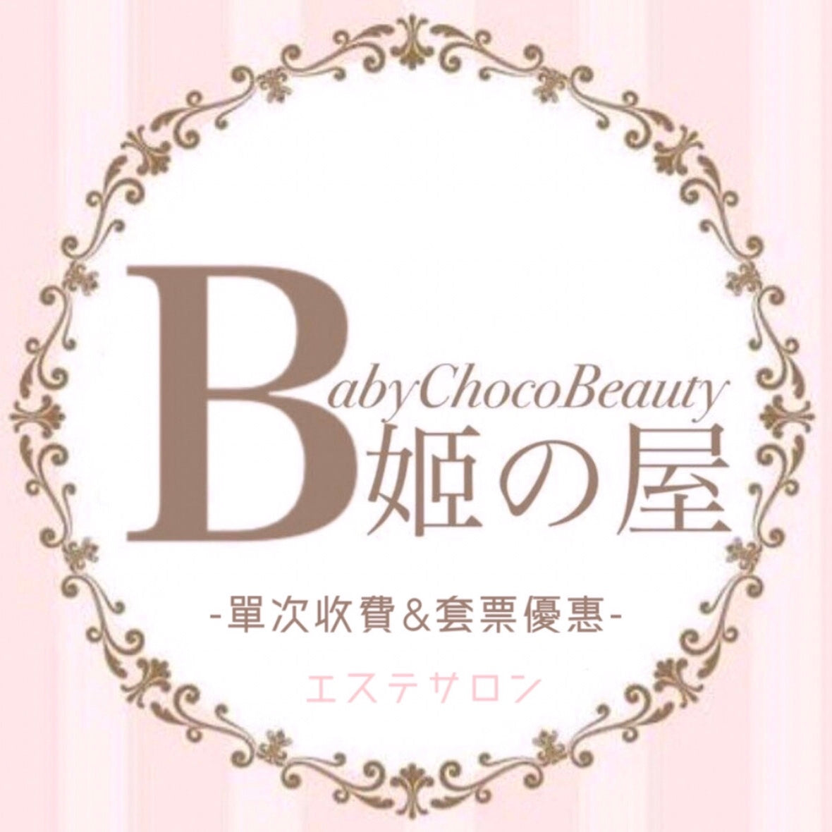 BCB療程管理