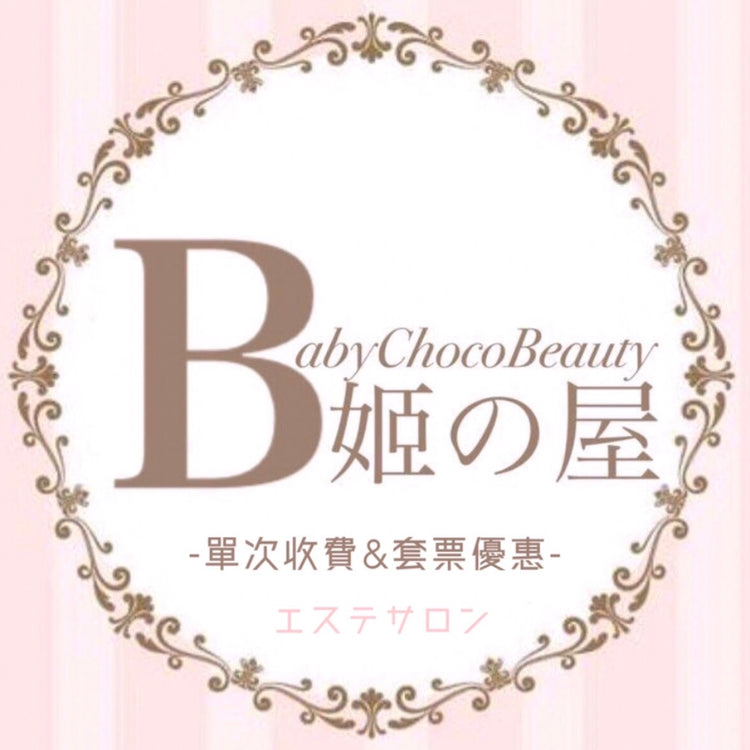 BCB療程管理