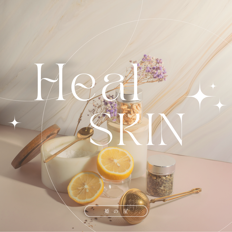 身心靈療癒產品 HEAL