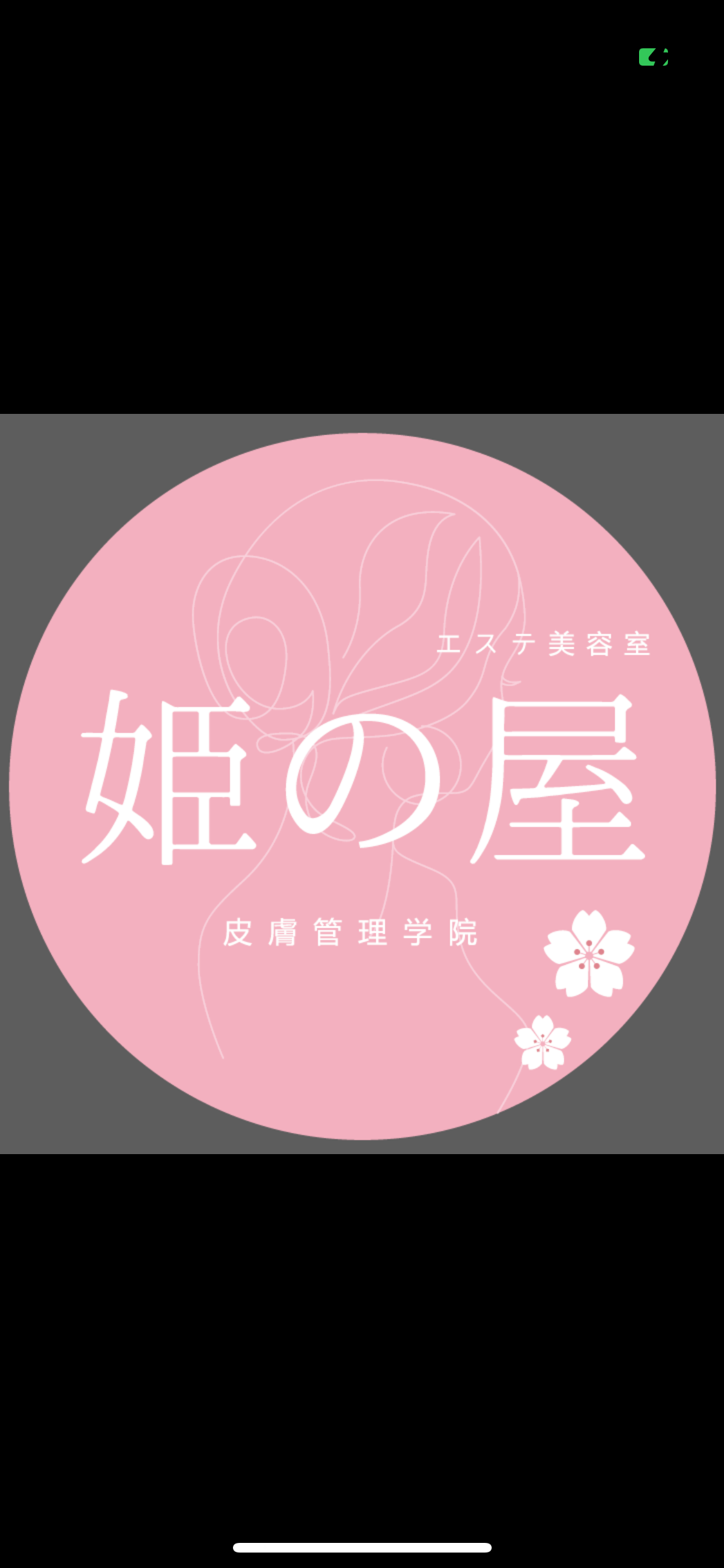 增值課程
