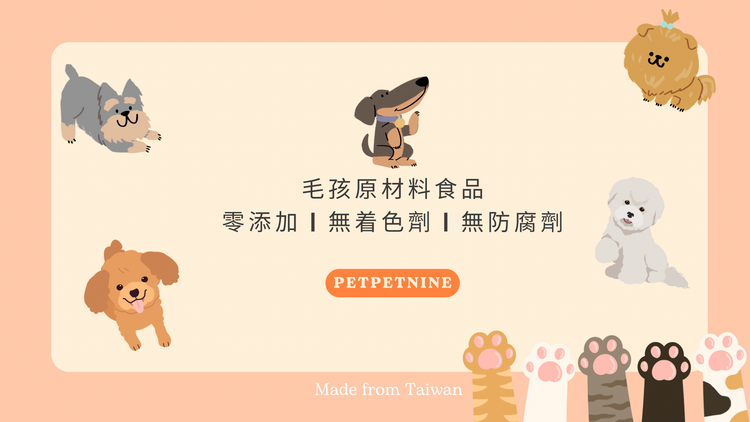 寵物用品 PET