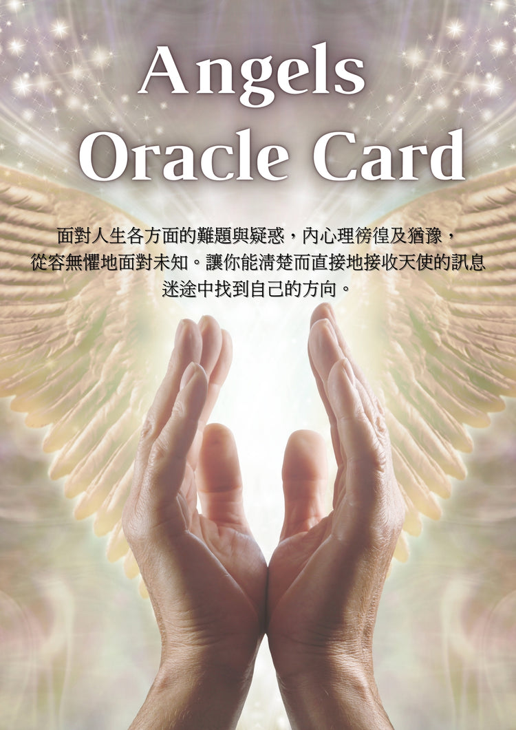 塔羅占卜服務