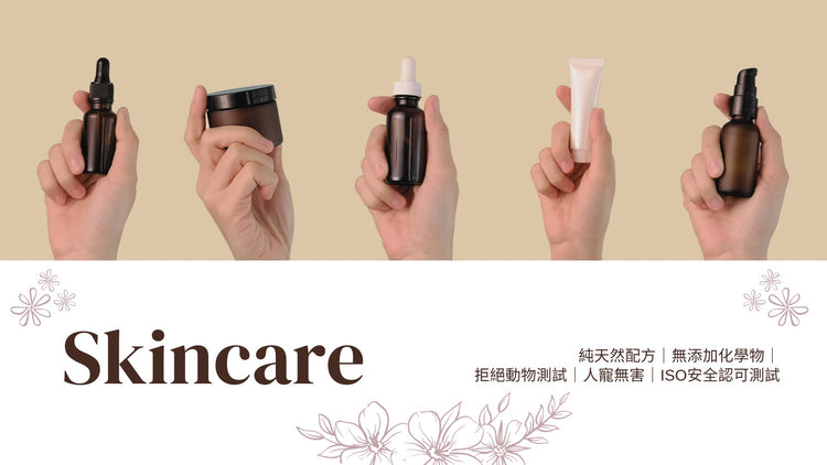 美容護膚品 SKINCARE