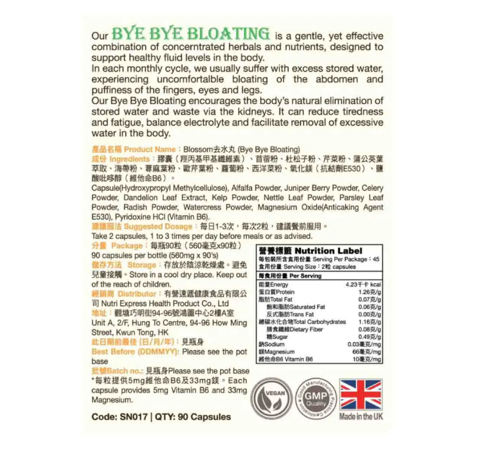 Blossom 祛濕消腫排酸丸