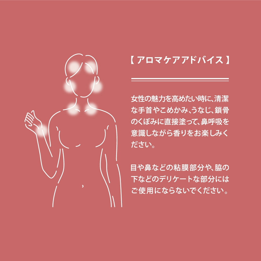 HANATOMI 花と果香精油滾珠(baika魅力)