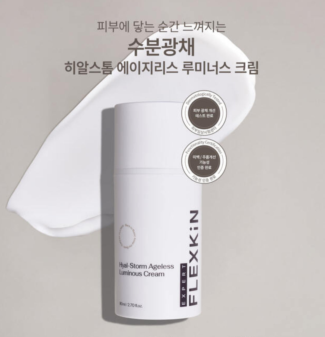 FLEXKIN 醫學煥顏面霜