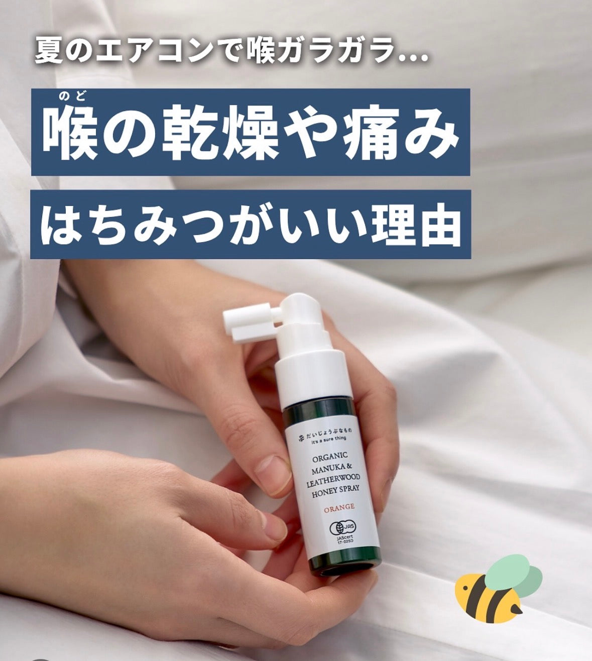 【代購】Takakura mist 天然蜂蜜食用噴霧