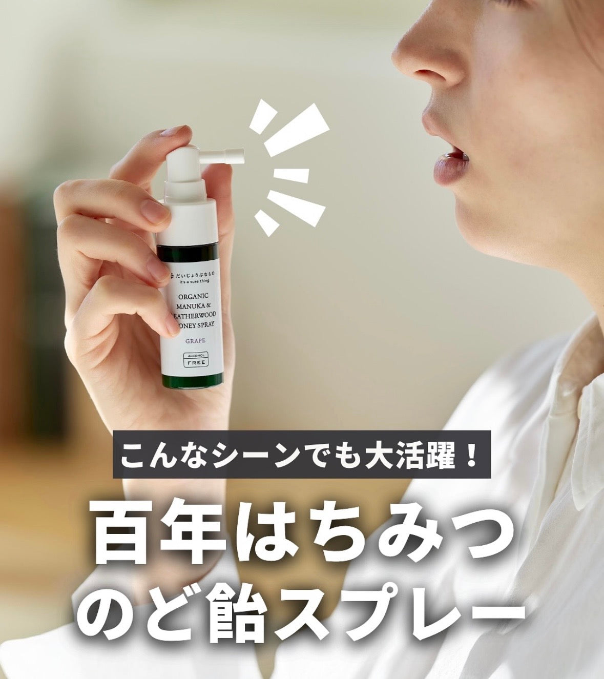【代購】Takakura mist 天然蜂蜜食用噴霧