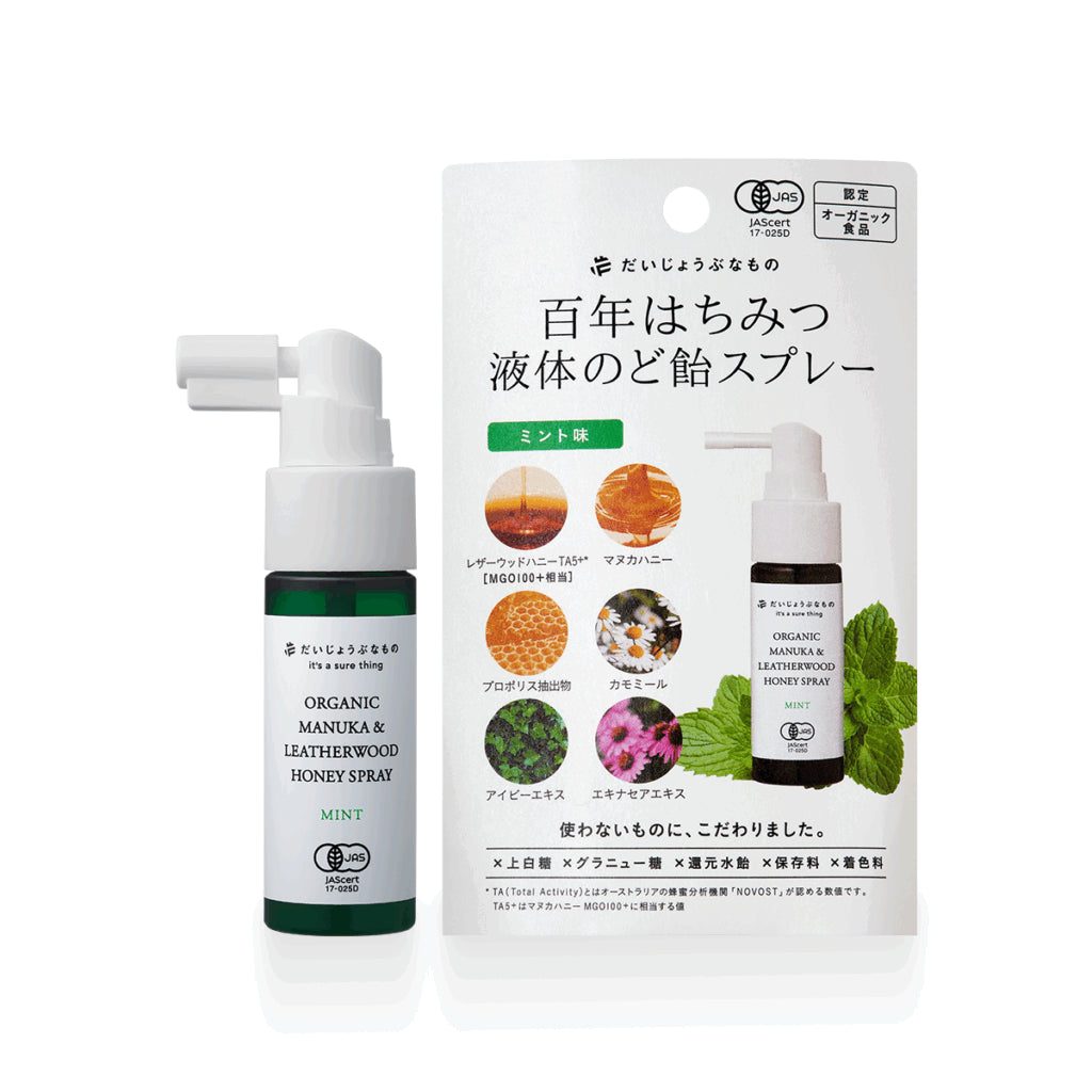 【代購】Takakura mist 天然蜂蜜食用噴霧