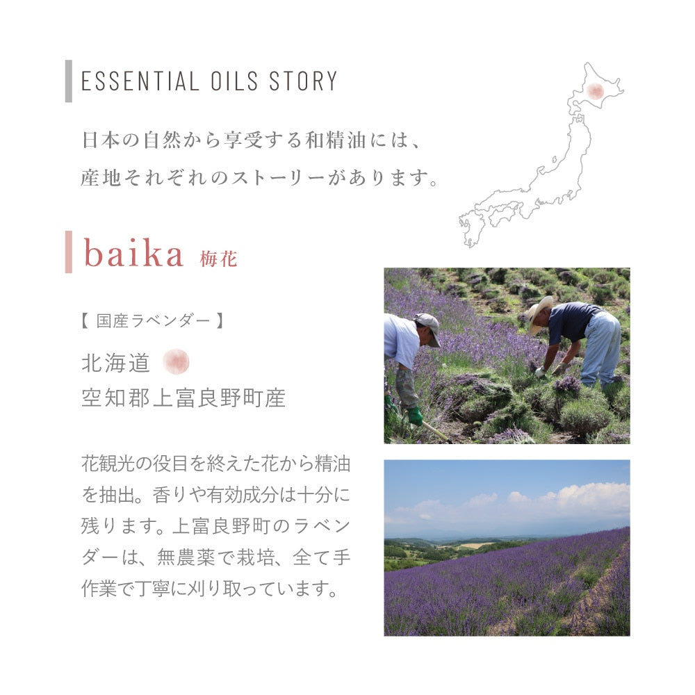HANATOMI baika 女性魅力精油護手霜 handcream