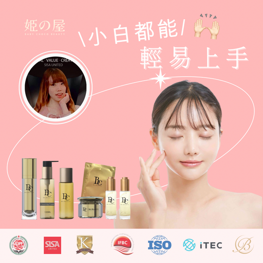 限時優惠【一日制】獨家代理美容創業課程