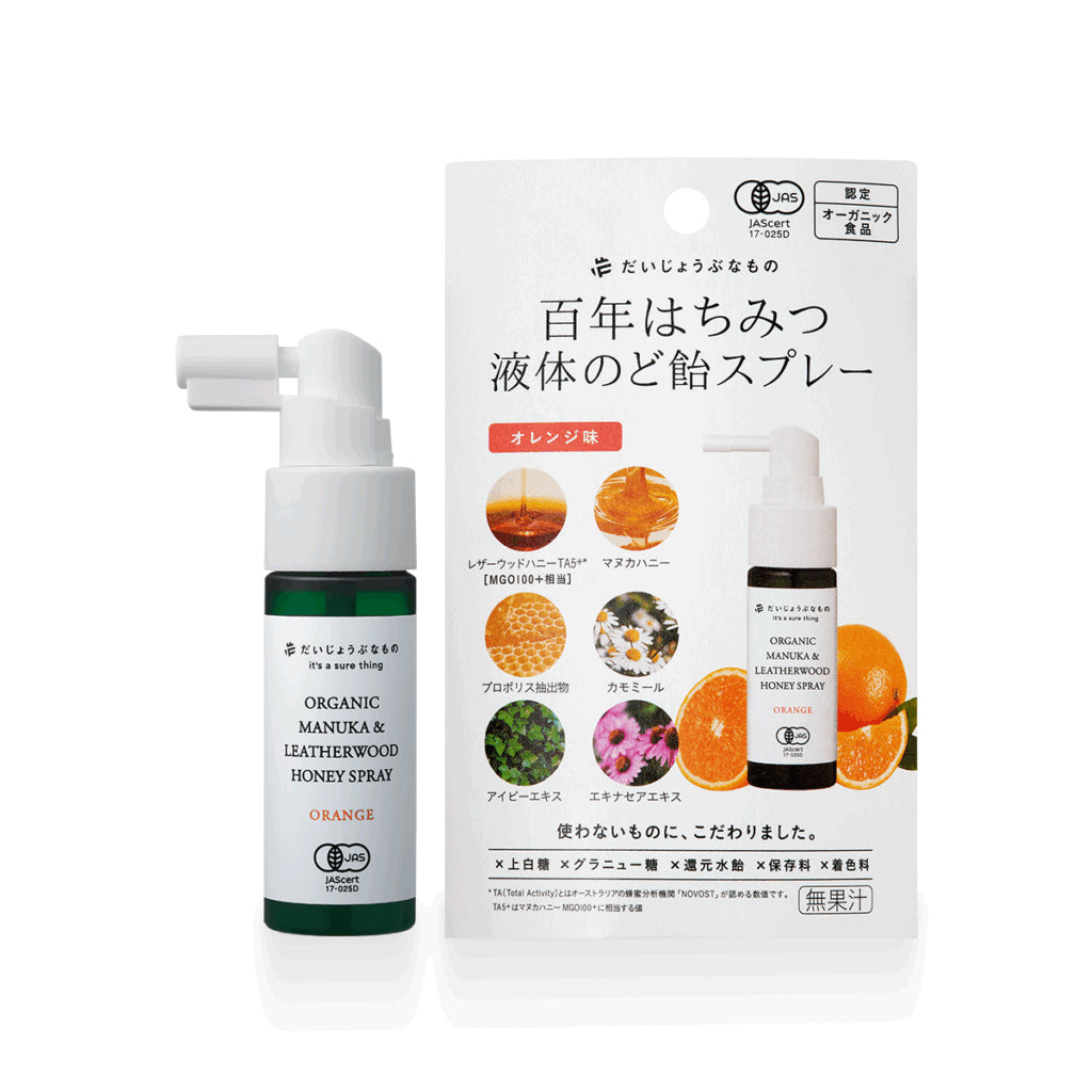 【代購】Takakura mist 天然蜂蜜食用噴霧