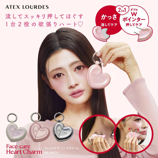 【代購】ATEX LOURDES Face Care Heart Charm 2合1心型美顏按摩器掛飾￼ (3色入)