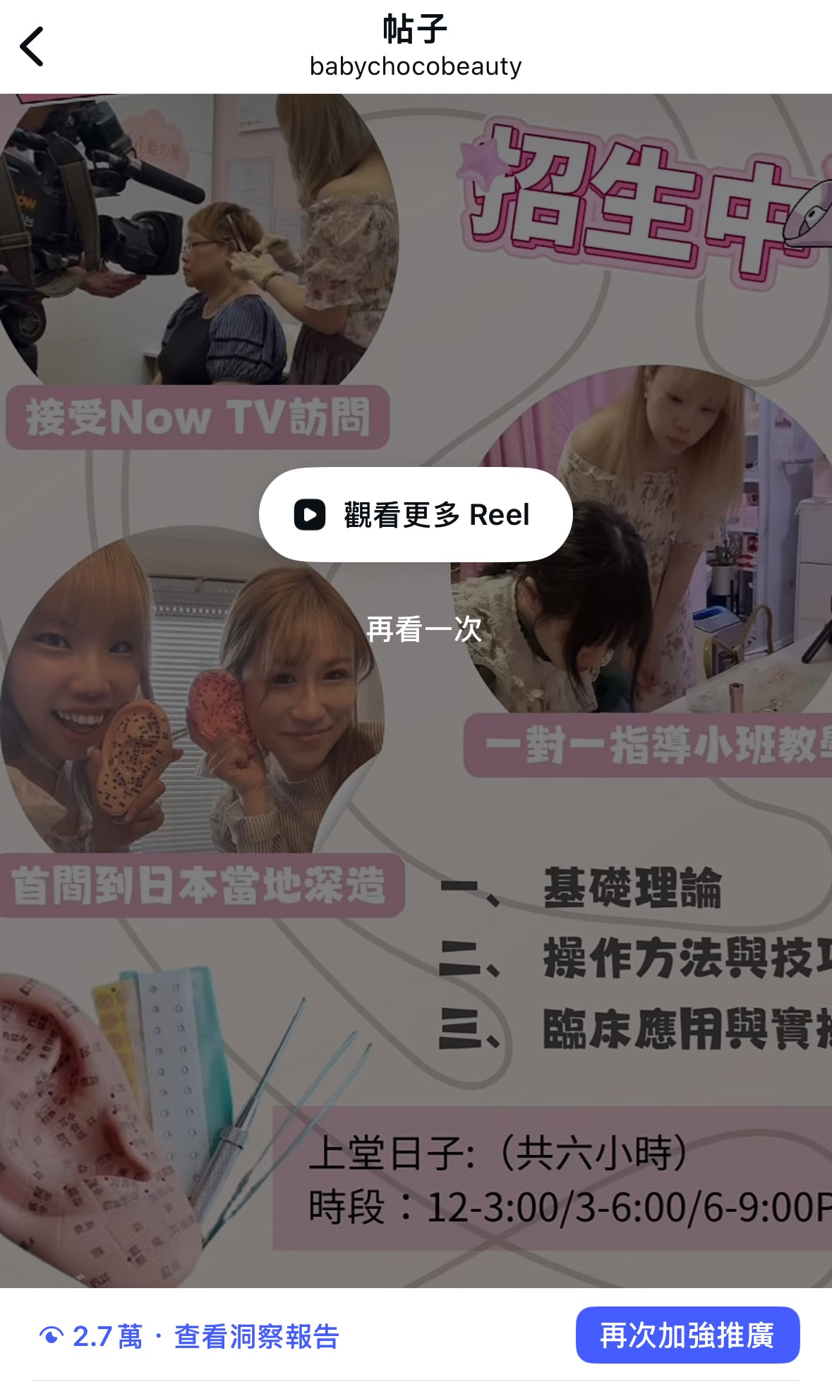 1:1線上制定個人（品牌諮詢）