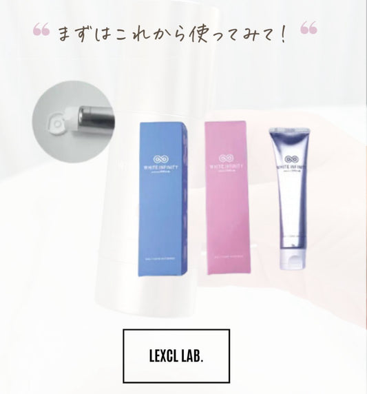 WHIT INFINITY 美白牙膏