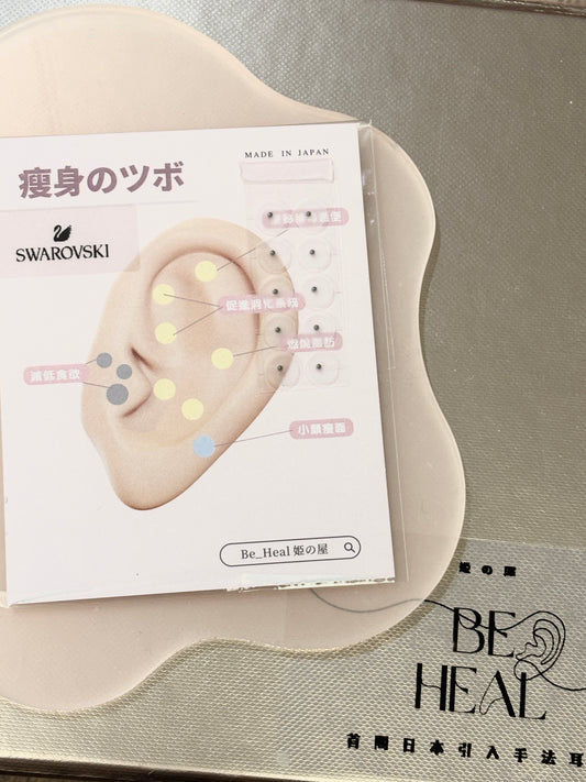 ￼【獨家代理】Be_heal 日本耳穴貼（原裝款式）