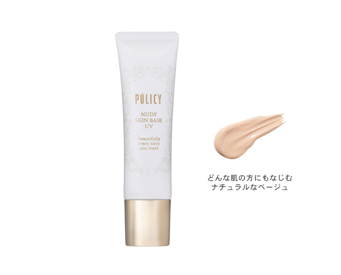 Policy Skin Base UV (自然色）