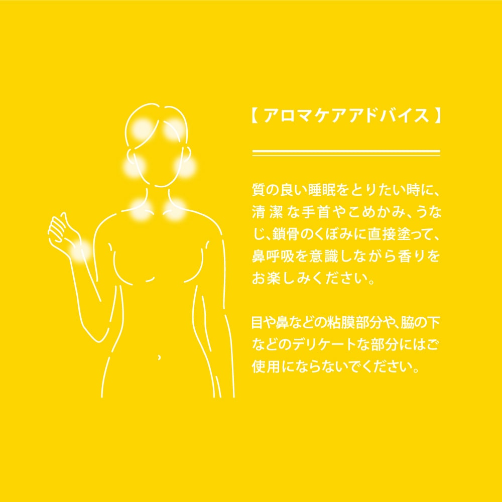 HANATOMI 花と果香精油滾珠(kikka安睡)