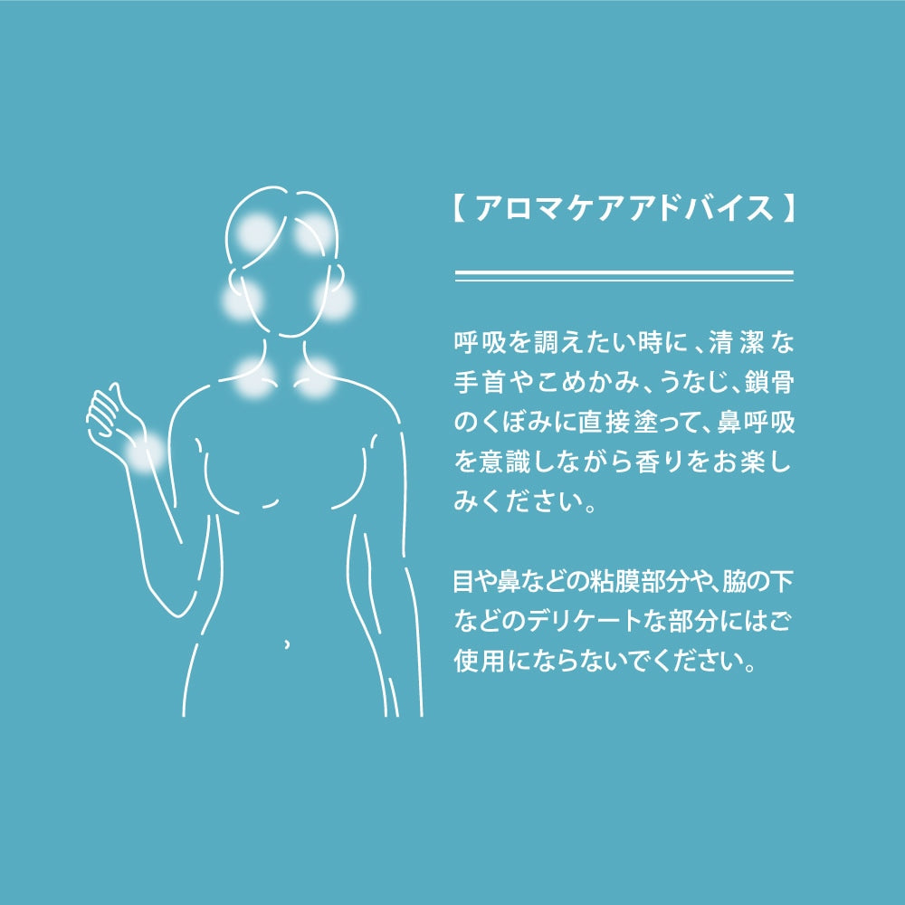 HANATOMI花と果香精油滾珠(kurobo呼吸系統)