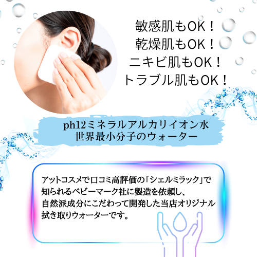 【預訂】Shell Crea Water 無添加配方卸妝清水 200ml（日本制）