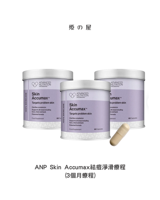 ANP 祛痘淨滑療程 (三個月)