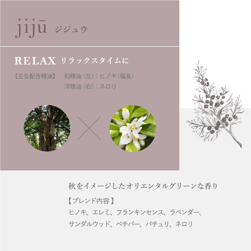 HANATOMI jiju relax 精油護手霜 handcream