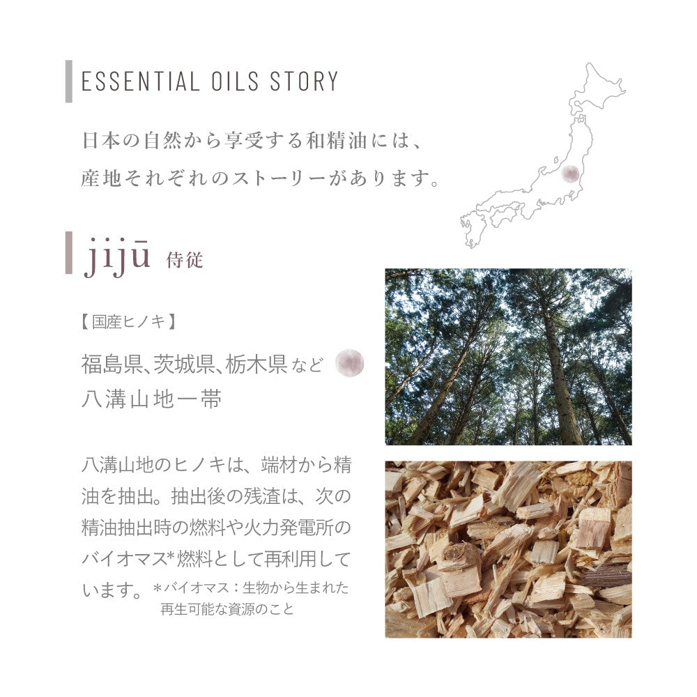 HANATOMI jiju relax 精油護手霜 handcream