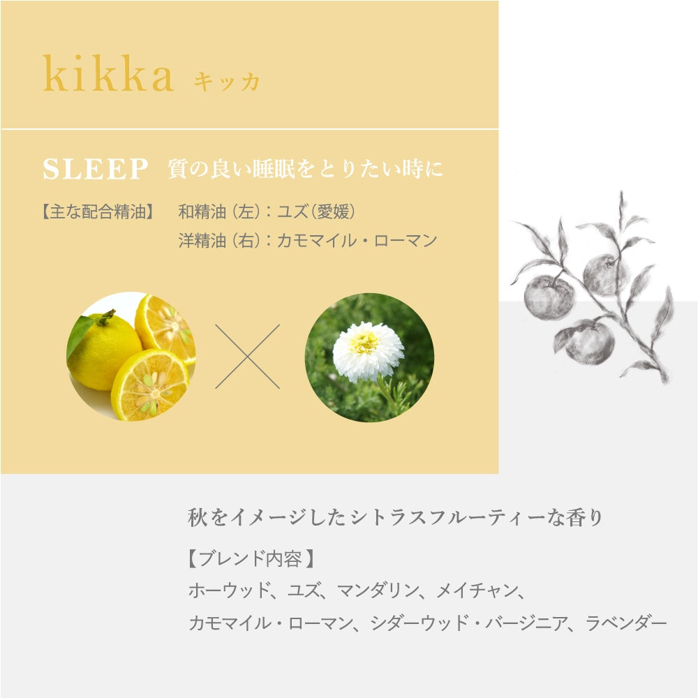 HANATOMI kikka sleep 安睡精油室內擴香座