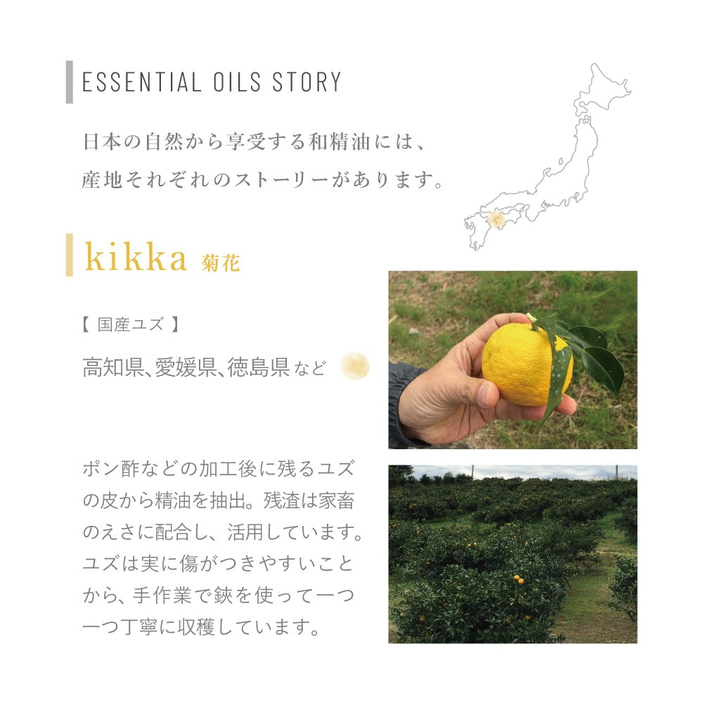 HANATOMI kikka sleep 安睡精油室內擴香座