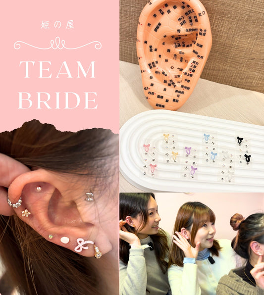 【早1-3個月預約】Team Bride 耳穴到府服務（5人起)