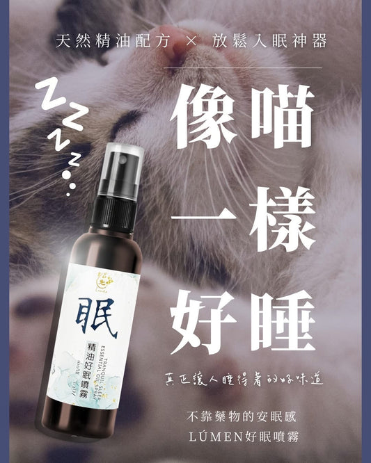 LUXURY Energy Mist 一夜好眠・睡眠噴霧 100ml