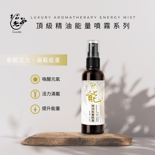 LUXURY Energy Mist 能量元氣噴霧 100ml