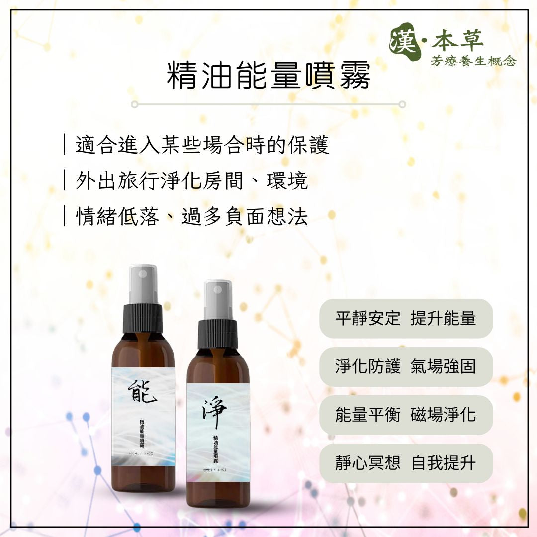 LUXURY Energy Mist 磁場淨化噴霧 100ml