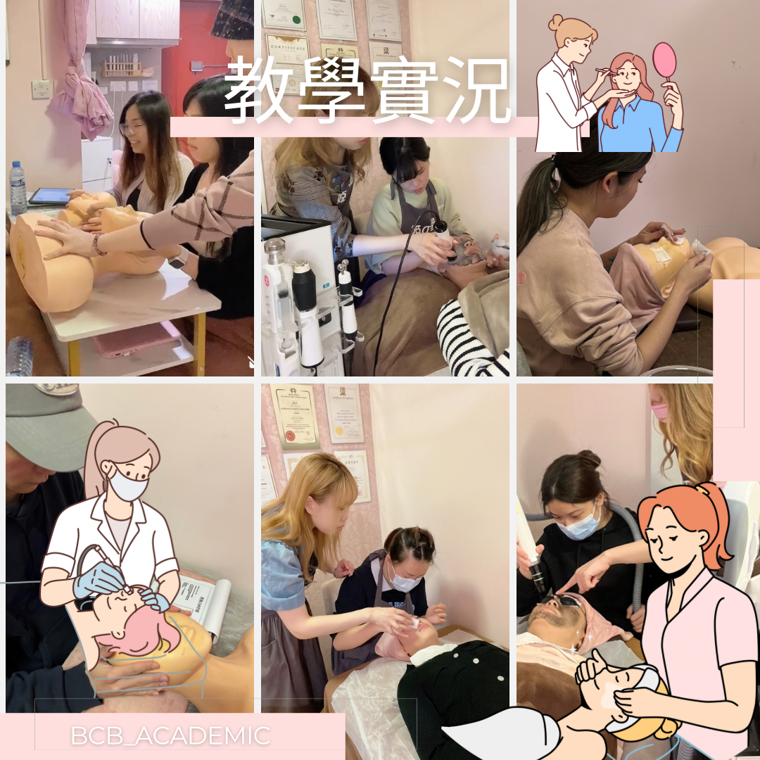 【Level2】皮膚管理全修課程