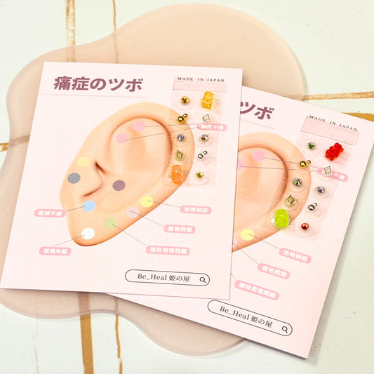 【新品】BE_Heal 日本耳穴貼（手工熊仔糖）