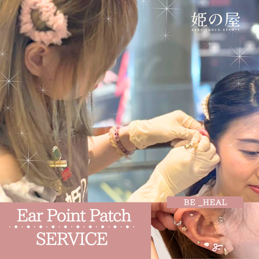 Bcb_ear 日本手法耳穴貼服務