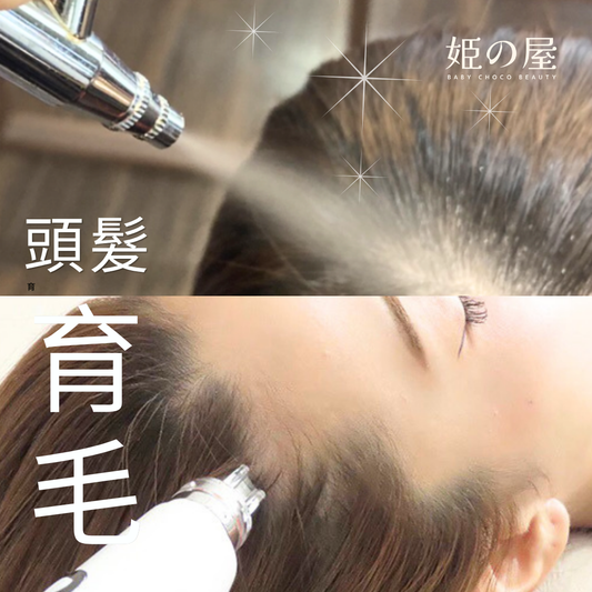 Bcb_hair 頭皮及頭髮育毛護理