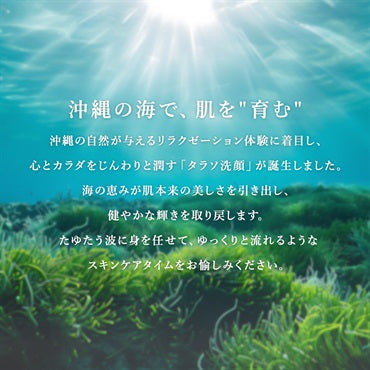 【代購】Suisavon琉球海泥潔面皂（沖繩限定）