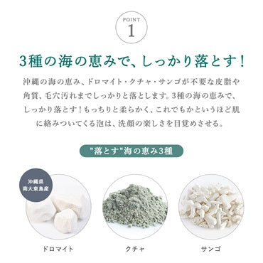 【代購】Suisavon琉球海泥潔面皂（沖繩限定）