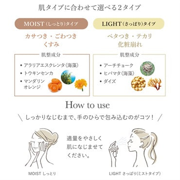 【代購】SuiRichAroma Tanshizuku 化妝水(清爽型/￼保濕）