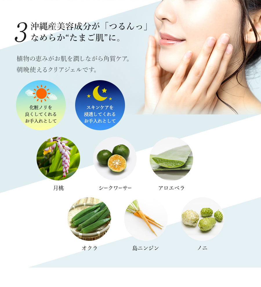 【代購】SuiRichAroma Reset Spa 去角質凝膠啫喱