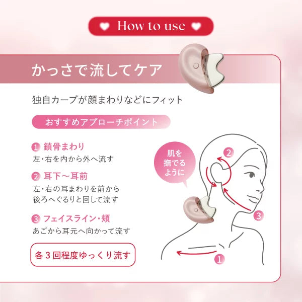 【代購】ATEX LOURDES Face Care Heart Charm 2合1心型美顏按摩器掛飾￼ (3色入)