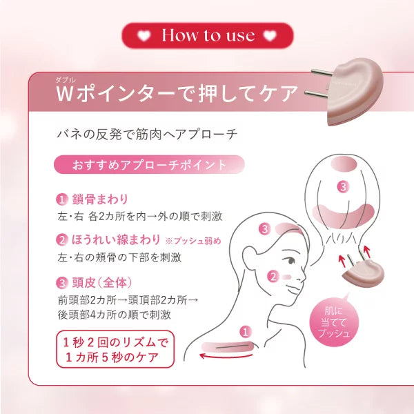 【代購】ATEX LOURDES Face Care Heart Charm 2合1心型美顏按摩器掛飾￼ (3色入)