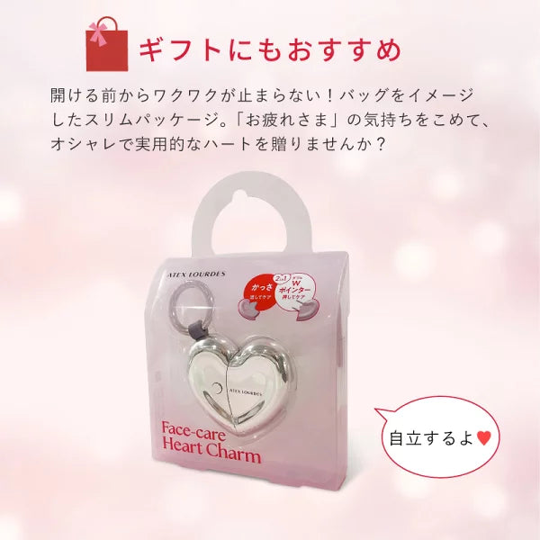 【代購】ATEX LOURDES Face Care Heart Charm 2合1心型美顏按摩器掛飾￼ (3色入)