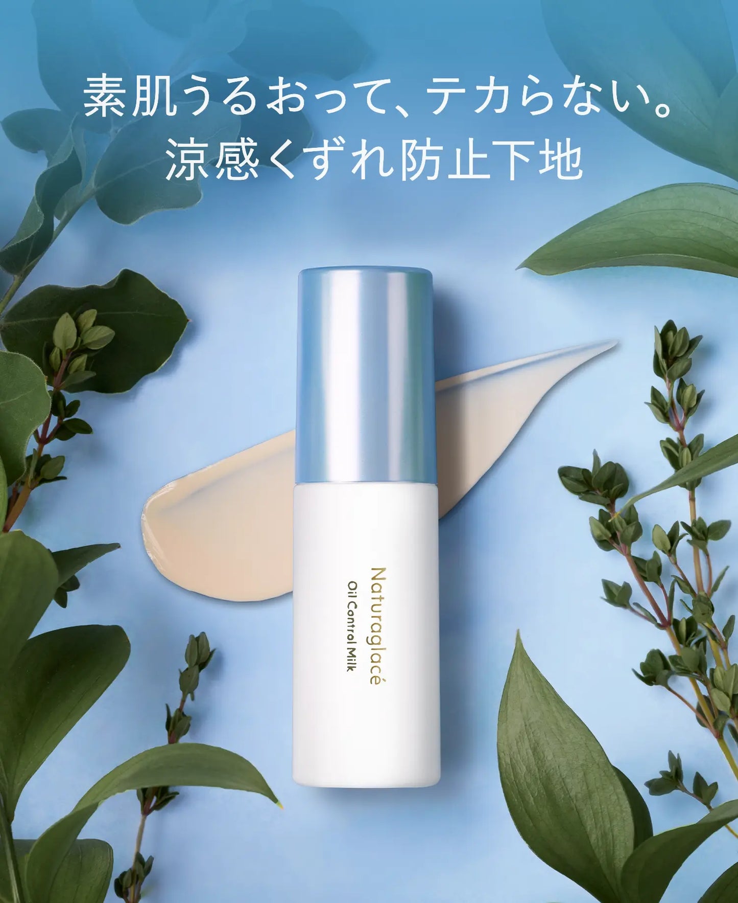 【代購】Naturaglace 2026 summer set (限定套裝）