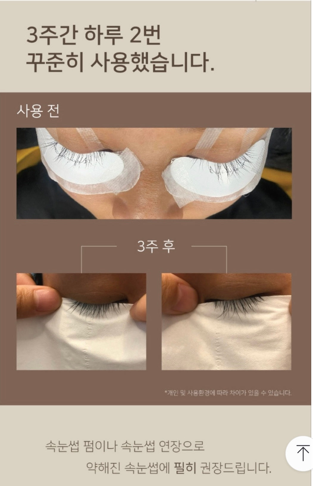 Yeppeum Eyelash Supplement